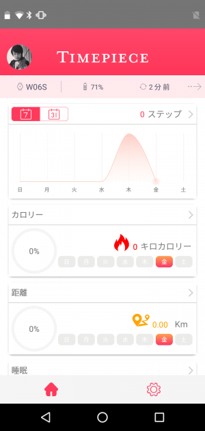 間もなくポイント付の予約販売が終了する！アナログ型スマートウォッチ「Timepiece(タイムピース)」のアプリ機能一覧。5月30日は最終日！