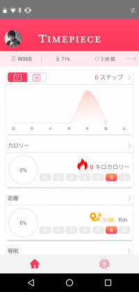間もなくポイント付の予約販売が終了する！アナログ型スマートウォッチ「Timepiece(タイムピース)」のアプリ機能一覧。5月30日は最終日！
