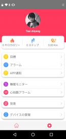 間もなくポイント付の予約販売が終了する！アナログ型スマートウォッチ「Timepiece(タイムピース)」のアプリ機能一覧。5月30日は最終日！