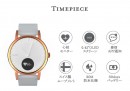 41mmシルバーが売り切れてしまった！予約商品アナログ型スマートウォッチ「Timepiece(タイムピース)」残り最後25台！