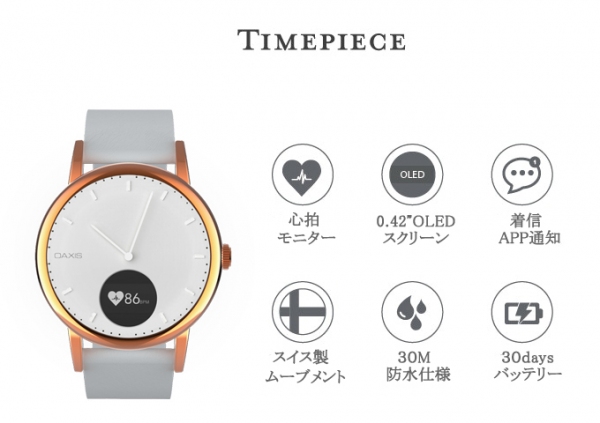 41mmシルバーが売り切れてしまった！予約商品アナログ型スマートウォッチ「Timepiece(タイムピース)」残り最後25台！