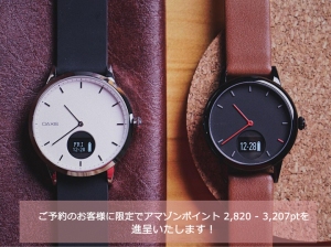 41mmシルバーが売り切れてしまった！予約商品アナログ型スマートウォッチ「Timepiece(タイムピース)」残り最後25台！
