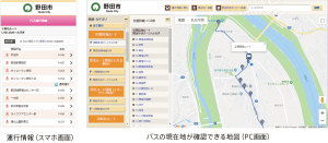 千葉県野田市のコミュニティバス「まめバス」にバスロケーションシステム「BUS CATCH（バスキャッチ）」が採用