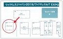 ペットの迷子も解決！ 「ワイヤレスジャパン2019」にペダルノート開発のペット専用 新型ビーコンを展示