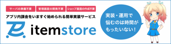 【インディーゲーム×シティプロモーション】ご当地キャラクターのゲームアプリ開発を支援します！