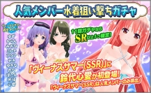 『ハニー×ブレイド2』　鈴代心愛の水着SSR"ヴィーナスサマー"追加の”人気メンバー水着狙い撃ちガチャ”など様々なガチャやイベントを開催！