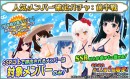 『ハニー×ブレイド2』　鈴代心愛の水着SSR"ヴィーナスサマー"追加の”人気メンバー水着狙い撃ちガチャ”など様々なガチャやイベントを開催！