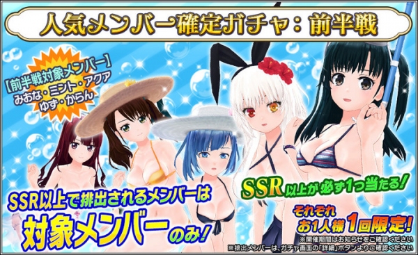 『ハニー×ブレイド2』　鈴代心愛の水着SSR"ヴィーナスサマー"追加の”人気メンバー水着狙い撃ちガチャ”など様々なガチャやイベントを開催！
