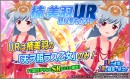『ハニー×ブレイド2』　鈴代心愛の水着SSR"ヴィーナスサマー"追加の”人気メンバー水着狙い撃ちガチャ”など様々なガチャやイベントを開催！