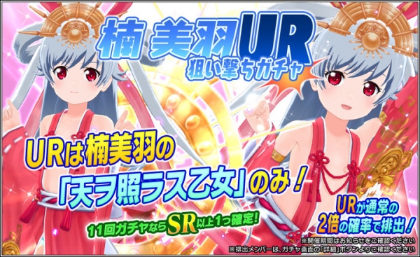 『ハニー×ブレイド2』　鈴代心愛の水着SSR"ヴィーナスサマー"追加の”人気メンバー水着狙い撃ちガチャ”など様々なガチャやイベントを開催！
