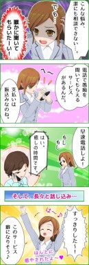 リピート率93％！お電話で話して、心を満たしませんか？癒しの時間～愚痴聞き・話し相手・心の便利屋～