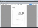 長苗印刷が、アイドックの電子書籍配信プラットフォーム「bookend（ブックエンド）」を使って「新聞記事スクラップサービス」の電子配信を開始！