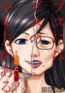 めちゃコミック（めちゃコミ）が2019年５月の「月間人気漫画ランキング」を発表