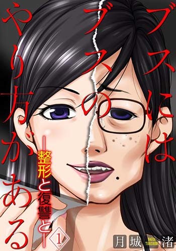 めちゃコミック（めちゃコミ）が2019年５月の「月間人気漫画ランキング」を発表
