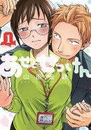 めちゃコミック（めちゃコミ）が2019年５月の「月間人気漫画ランキング」を発表