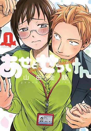 めちゃコミック（めちゃコミ）が2019年５月の「月間人気漫画ランキング」を発表