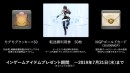 大人気オンラインゲーム『ファイナルファンタジーXIV』最新拡張パッケージ『漆黒のヴィランズ』発売に先駆け豪華特典つきGALLERIA推奨パソコンを販売開始