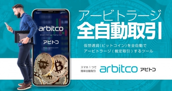 【今後の仮想通貨の保有、検討しているのは約1割！】仮想通貨に関するアンケート