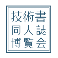 宿泊が必要な参加者をサポートします！『技術書同人誌博覧会』公式応援ホテル決定のお知らせ～割安価格で開場至近の宿泊先を提供！