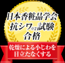 【新発想】“刺すヒアルロン酸”化粧品が人気爆発＆注文殺到で予約待ち人数３万人超え!