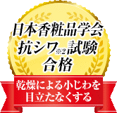 【新発想】“刺すヒアルロン酸”化粧品が人気爆発＆注文殺到で予約待ち人数３万人超え!
