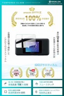 「Speed Wi-Fi NEXT W06」対応、最高級の滑り心地と指紋防止強化、業界最高硬度のガラス製保護フィルムをAmazonで6月7日販売開始