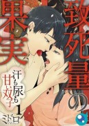 めちゃコミック（めちゃコミ）が2019年５月の「月間“フェチ”漫画ランキング」を発表
