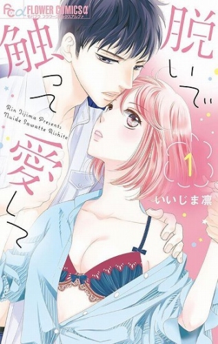 めちゃコミック（めちゃコミ）が2019年５月の「月間“フェチ”漫画ランキング」を発表