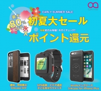 初夏にお買い得！各種最先端のIT周辺機器、スマートウォッチ、子どもに優しい知能おもちゃなどがポイント還元と割引でセール開始！ Oaxis Japan