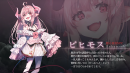 アピリッツ、スマートフォンアプリ、ブラウザゲーム『ゴエティアクロス』にて大型アップデートを実装！　外伝「闇の異界」を解放！