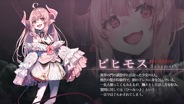 アピリッツ、スマートフォンアプリ、ブラウザゲーム『ゴエティアクロス』にて大型アップデートを実装！　外伝「闇の異界」を解放！