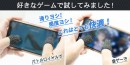 【上海問屋限定販売】スマホゲームをもっと快適にする高感度指サック　販売開始
