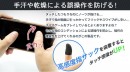 【上海問屋限定販売】スマホゲームをもっと快適にする高感度指サック　販売開始