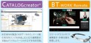 VR/MRで製造変革を実現する製品を「Mfairバンコク2019 ものづくり商談会」へ出展