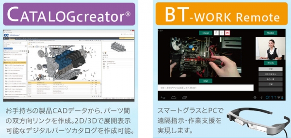 VR/MRで製造変革を実現する製品を「Mfairバンコク2019 ものづくり商談会」へ出展