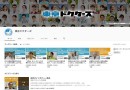 YouTube版・病院検索サービス開始  ― AI音声合成が語るドクターたちの診療方針 ―