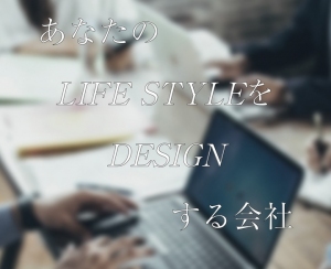 「働き方改革」法案をチャンスに！ホームページ制作で、会社を応援する会社！株式会社LIFE STYLE DESIGN（ライフスタイルデザイン）とは？