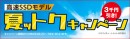 Windows7 サポート終了は来年1月14日 〜達人データ移行は全てお任せください〜 訪問作業付き達人パソコンセット　今なら最大3,000円OFF!!