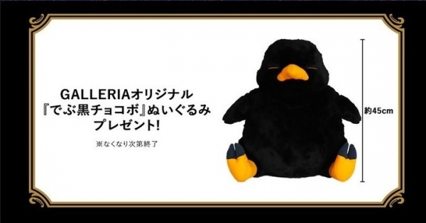 『ファイナルファンタジーXIV』推奨パソコンラインナップに大人気モデル“GALLERIA XF”を追加