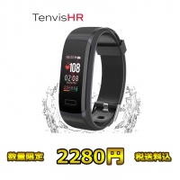 史上最低価格、只今送料込み2280円でAmazonで購入可能！数量限定人気のスマートウォッチ「Tenvis HR」の「お客様感謝ウィーク」開催！無くなり次第！