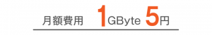 J-Stream CDNextにトラフィック「1GByteあたり5円」で提供する新料金プラン『従量プラン』を追加