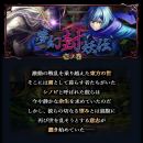 超本格王道RPG『グランドサマナーズ』 超人気声優アイドルグループi☆Risが演じる 新長編イベント『夢幻封妖伝』を開催！