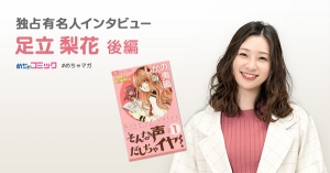 漫画「アクタージュ act-age」の主人公に憧れる♪ サイン色紙プレゼント・twitterフォロー＆RTキャンペーン実施！独占インタビューも掲載