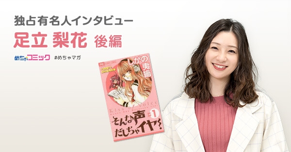 漫画「アクタージュ act-age」の主人公に憧れる♪ サイン色紙プレゼント・twitterフォロー＆RTキャンペーン実施！独占インタビューも掲載