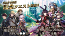 アピリッツ、スマートフォンアプリ・ブラウザゲーム『ゴエティアクロス』にて7月2日の「ゴエクロの日」を記念して、豪華報酬が貰える記念クエストが登場！