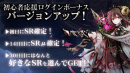 アピリッツ、スマートフォンアプリ・ブラウザゲーム『ゴエティアクロス』にて7月2日の「ゴエクロの日」を記念して、豪華報酬が貰える記念クエストが登場！