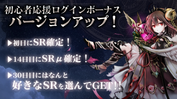 アピリッツ、スマートフォンアプリ・ブラウザゲーム『ゴエティアクロス』にて7月2日の「ゴエクロの日」を記念して、豪華報酬が貰える記念クエストが登場！