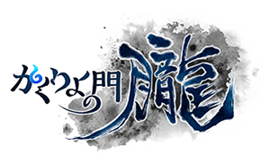 新作スマートフォン向けゲーム『かくりよの門 -朧-』のティザーサイトを公開