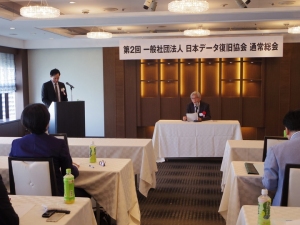 Ａ１データ代表取締役社長の本田 正が会長を務める日本データ復旧協会（DRAJ）が第2回通常総会を開催！ データ復旧事業の３つの具体的な行動を発表