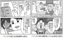 大学病院の医師集団と連携した医療情報サービス「Open Doctors」の記事をYahoo! JAPANへ配信開始